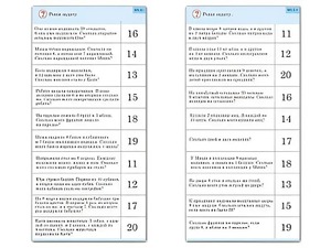 Комплект карточек (10) "Обучающий калейдоскоп. Сложение и вычитание в пределах 20" - fgospostavki.ru - Калуга