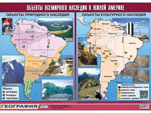 Таблица демонстрационная "Объекты всемирного наследия в Южной Америке" (винил 100*140) - fgospostavki.ru - Калуга