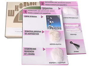 Коллекция "Хлопок" (начальная школа) - fgospostavki.ru - Калуга