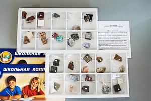Коллекция "Минералы и горные породы" (40 видов) - fgospostavki.ru - Калуга