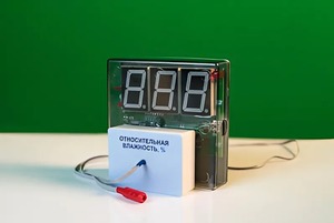 Датчик влажности воздуха с независимой индикацией (гигрометр демонстрационный) - fgospostavki.ru - Калуга