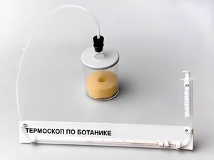 Термоскоп по ботанике (демонстрационный) - fgospostavki.ru - Калуга