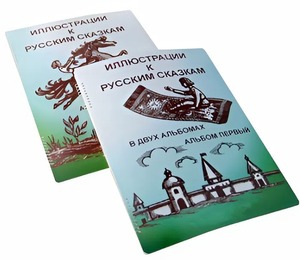 Пособие для слабовидящих детей - Иллюстрации к русским сказкам - fgospostavki.ru - Калуга