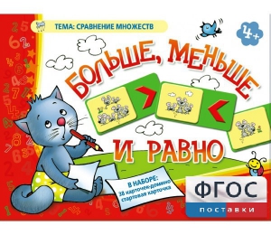 Больше, меньше и равно - fgospostavki.ru - Калуга