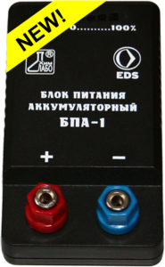 Блок питания аккумуляторный БПА-1 - fgospostavki.ru - Калуга