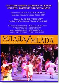 DVD "Млада" (опера-балет, Большой театр) - fgospostavki.ru - Калуга