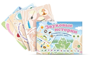 Комплект открыток "Звуковые истории" - fgospostavki.ru - Калуга