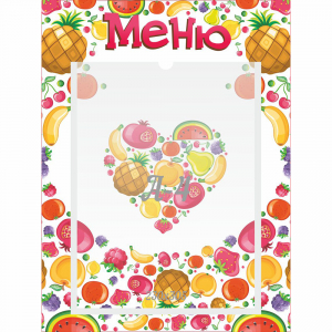 Стенд "Меню" №3 - fgospostavki.ru - Калуга