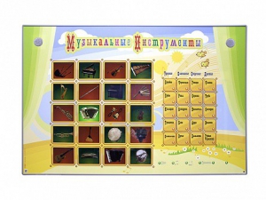 Интерактивный стенд "Музыкальные инструменты" - fgospostavki.ru - Калуга