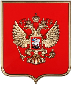 Герб России на щите из пластика (42х50см) - fgospostavki.ru - Калуга