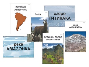Модель-аппликация "Материки. Знакомство" (ламинированная) - fgospostavki.ru - Калуга