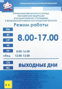 Информационно-тактильный знак (информационное табло) 300х200 миллиметров (оргстекло) - fgospostavki.ru - Калуга