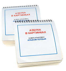 Пособие для незрячих - Азбука в картинках - fgospostavki.ru - Калуга