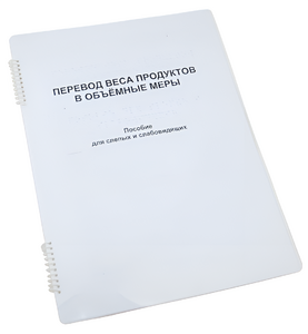 Пособие для слабовидящих - Меры веса - fgospostavki.ru - Калуга