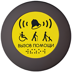 Кнопка вызова универсал (Аа) - fgospostavki.ru - Калуга