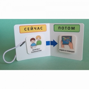 Карманный планшет "СЕЙЧАС - ПОТОМ" - fgospostavki.ru - Калуга