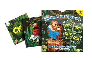 Комплект карточек "Кочка за кочкой 2" - fgospostavki.ru - Калуга