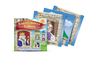 Набор карточек "Королевская башня" - fgospostavki.ru - Калуга
