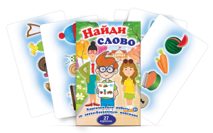 Комплект карточек для работы со звуко-буквенным анализом "Найди слово" - fgospostavki.ru - Калуга