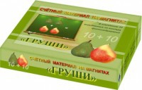 Счетный материал на магнитах "Груши" - fgospostavki.ru - Калуга