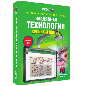 Технология. Кройка и шитье - fgospostavki.ru - Калуга