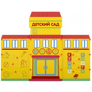 Учебно-игровой макет Детский сад мобильный - fgospostavki.ru - Калуга