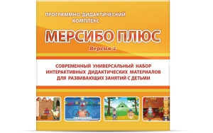Программно-дидактический комплекс "Мерсибо Плюс" версия 2 (USB) - fgospostavki.ru - Калуга