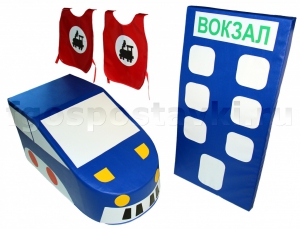 Комплект "Железная дорога" - fgospostavki.ru - Калуга