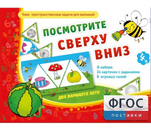 Посмотрите сверху вниз - fgospostavki.ru - Калуга