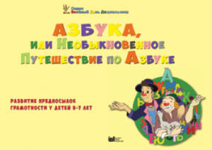 CD "Режим дня и навыки самообслуживания в песнях. Азбука, или Необыкновенное Путешествие по Азбуке." - fgospostavki.ru - Калуга