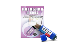 Речевое интерактивное экспресс-обследование "ЛогоБлиц: Школа" - fgospostavki.ru - Калуга