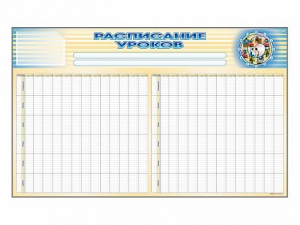 Стенд-короб "Расписание уроков" - fgospostavki.ru - Калуга