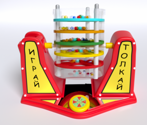 Игра «Играй-толкай» - fgospostavki.ru - Калуга
