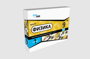 Набор для опытов "Физика 9 класс 1 полугодие" - fgospostavki.ru - Калуга