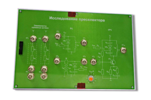 Сменная панель «Исследование преселектора» - fgospostavki.ru - Калуга