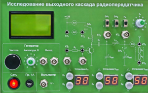 Сменная панель "Исследование выходного канала радиопередатчика" - fgospostavki.ru - Калуга