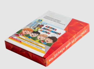 Мультимедийная учебно-методическая программа на CD-диске "Азбука дорожной науки" по профилактике детского дорожно-транспортного травматизма - fgospostavki.ru - Калуга