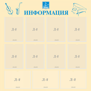 Стенд "Информация" Вариант 15 - fgospostavki.ru - Калуга