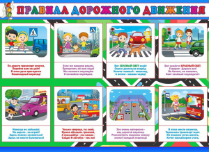 Стенд "Правила дорожного движения" Вариант 3 - fgospostavki.ru - Калуга