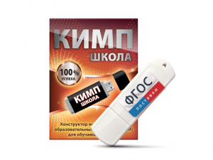 Конструктор индивидуальных образовательных маршрутов для школьников с ОВЗ "КИМП Школа" - fgospostavki.ru - Калуга