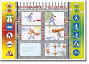 Таблица "Правила дорожного движения" - fgospostavki.ru - Калуга