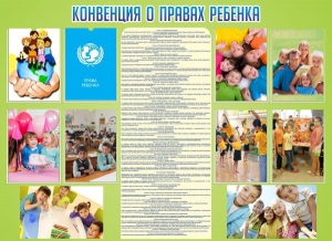 Стенд "Конвенция о правах ребенка" - fgospostavki.ru - Калуга