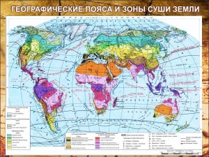Стенд "Климатическая карта мира" - fgospostavki.ru - Калуга