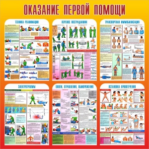 Стенд "Оказание первой помощи" - fgospostavki.ru - Калуга