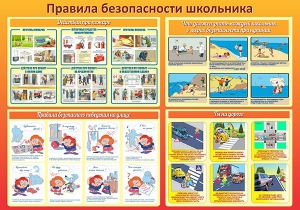 Стенд "Правила безопасности школьника" - fgospostavki.ru - Калуга