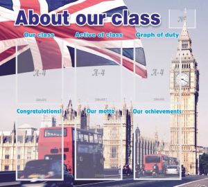 Стенд "About our class" - fgospostavki.ru - Калуга