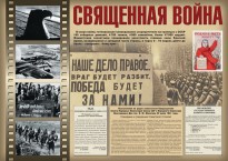 Комплект плакатов "Великая Победа" - fgospostavki.ru - Калуга