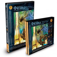 CD-ROM «Физика 7-9 класс: часть 2» - fgospostavki.ru - Калуга