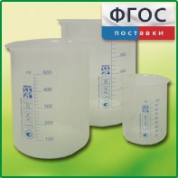 Набор стаканов (полипропиленовых) - fgospostavki.ru - Калуга