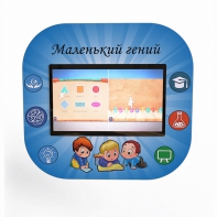 Профессиональный интерактивный развивающий комплекс «Маленький Гений» - fgospostavki.ru - Калуга